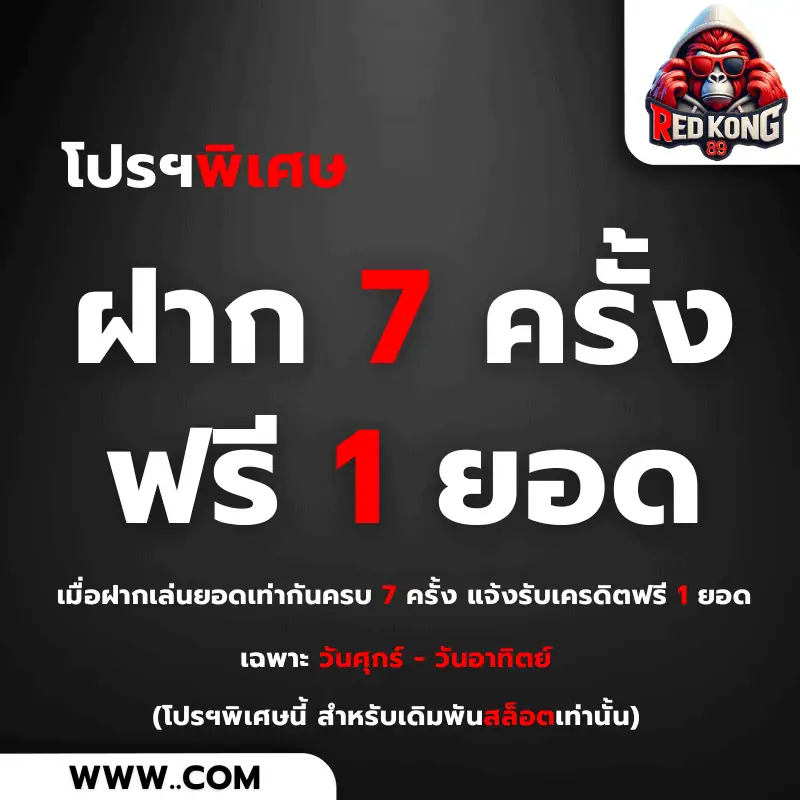 redkong89 ทางเข้า